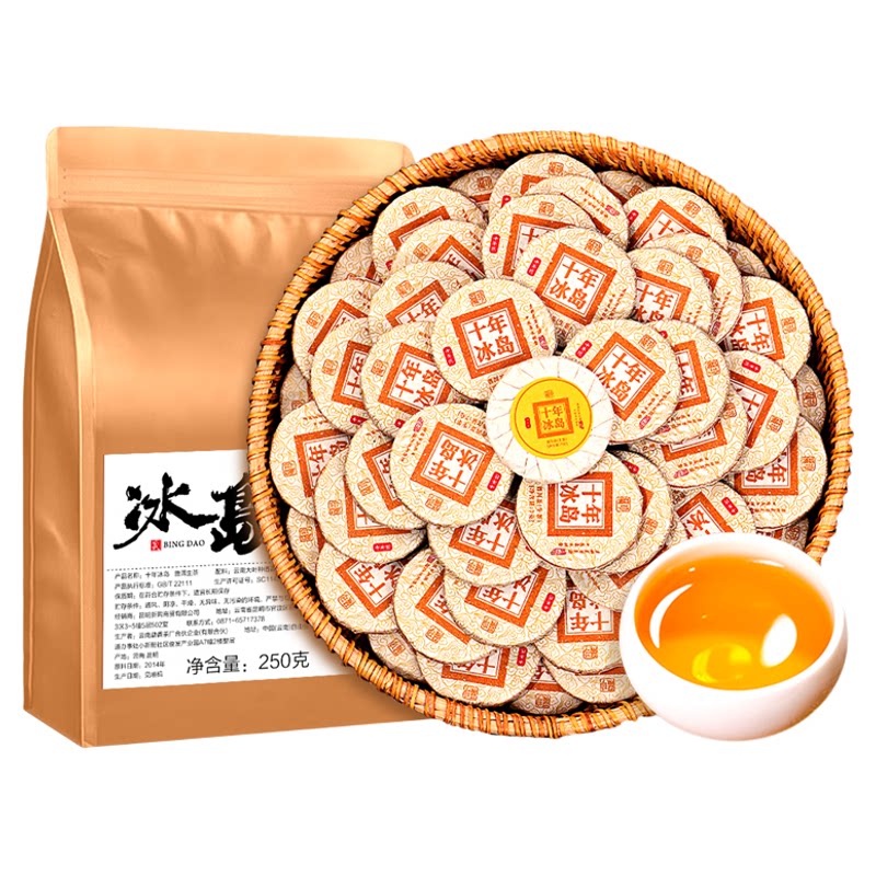 十年陈冰岛古树茶生茶小玉饼