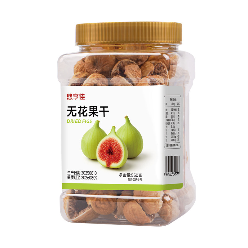 悠享佳伊朗无花果干550g开口大果