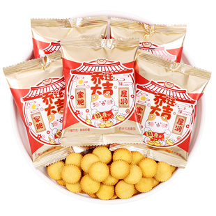 乔迁之喜招财猫喜饼干开业大吉喜糖果零食批发散装搬家入宅伴手礼