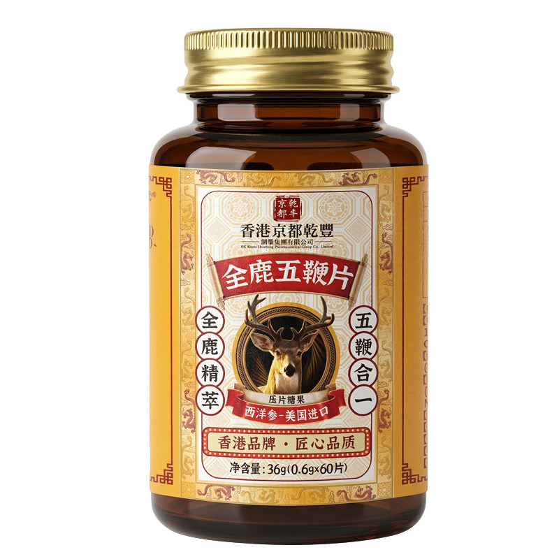 【包含全鹿五鞭】香港品牌添加进口成分滋补中老年男性全鹿五鞭片