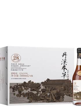 丹溪本草清爽版红曲黄酒