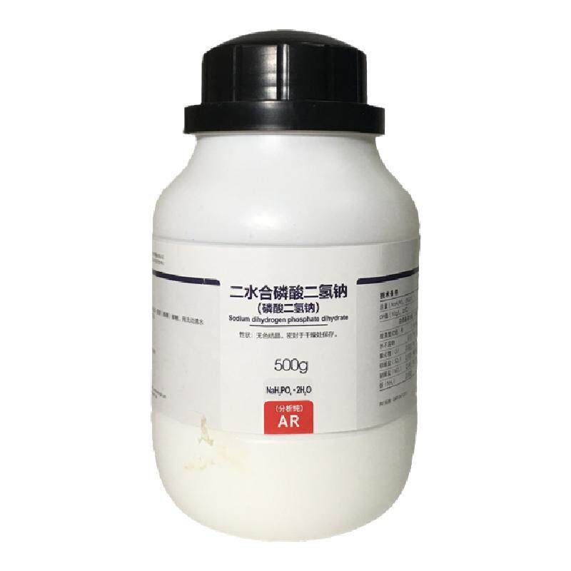 二水合磷酸二氢钠AR500g分析纯科学西陇科学化工化学试剂磷酸一钠