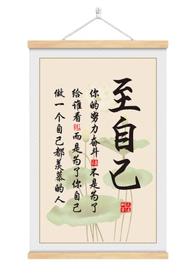 学生教室励志座右铭挂轴