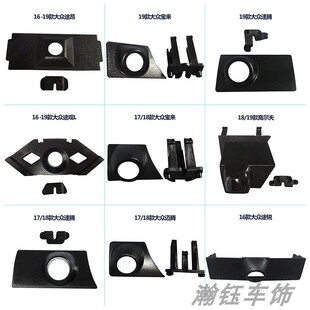 360前视摄像头支架捷达VS5/VS7途观迈腾速腾途昂宝来探岳防水底坐