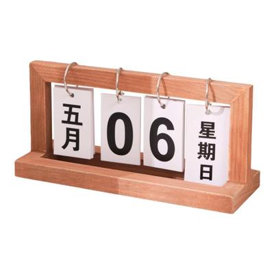 木质翻页简约桌面日历