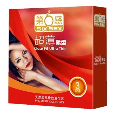 第6感超薄平滑避孕套天然胶乳橡胶避孕套超薄男用