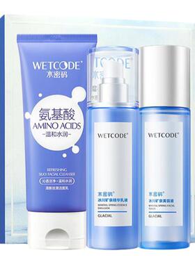 水密码经典热销款冰川水乳套装