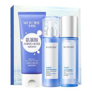 水密码冰川水乳套装护肤品洗面奶爽肤水乳液