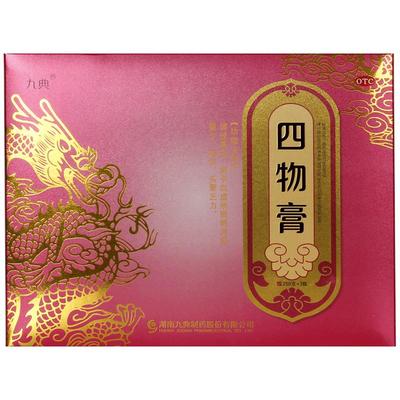 【九典】四物膏250g*3瓶/盒月经量少血虚补血痛经更年期调理