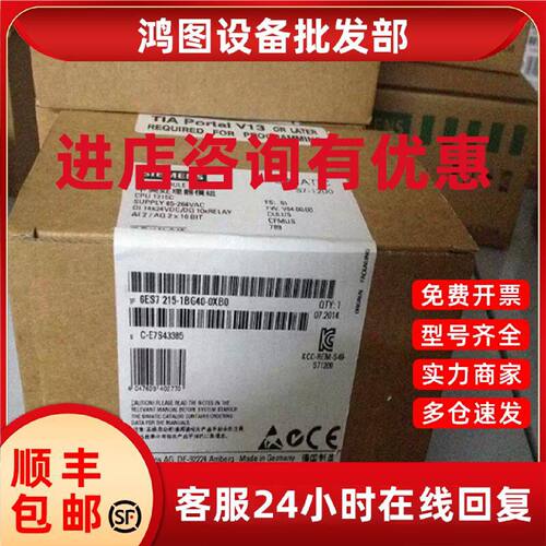 议价西门子S7-1200 CPU 1215C紧凑型AC/DC/RLY 6ES7215-1BG40-0XB