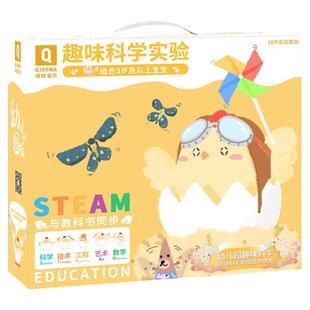 幼儿园科学实验玩具套装小中大班科技小发明小制作手工diy材料包