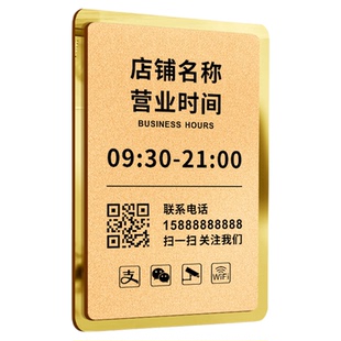 营业时间告示牌有事外出请打电话门店手机号码亚克力广告招牌店铺上班提示牌子服装店空调开放正在营业中挂牌