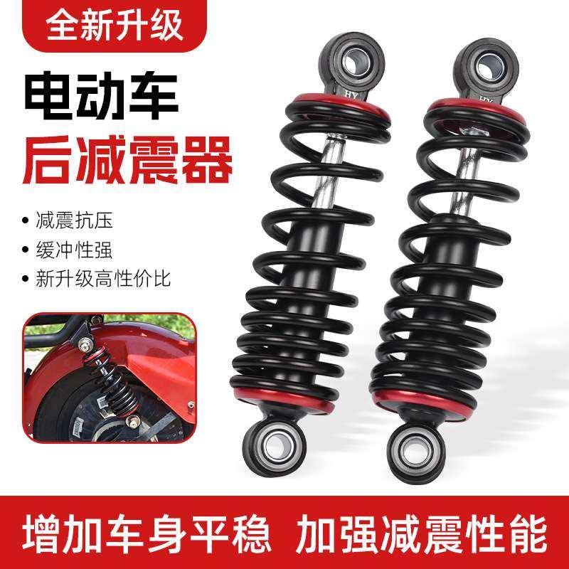 电瓶车仿液压后减震器两轮电动自行车改装舒适加粗弹簧外卖车避震