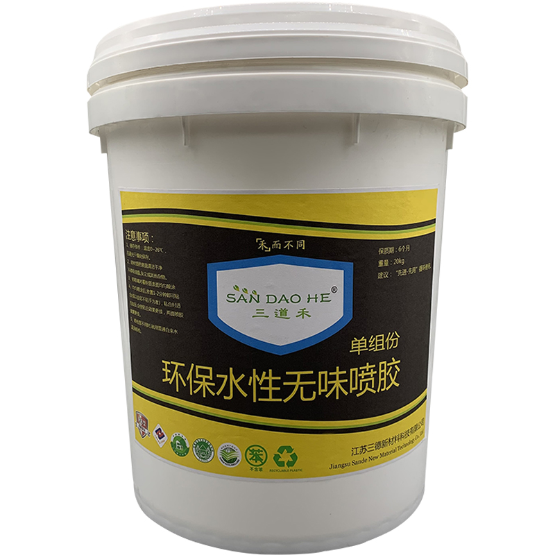 水性喷胶无味环保强力喷胶海绵泡绵布料皮革木板复合净味氯丁喷胶