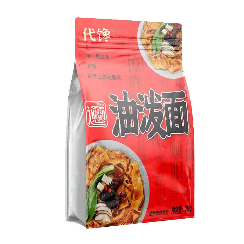 油泼面手工扯面香辣干拌臊子面
