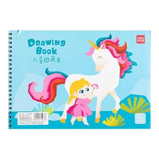 得力图画本绘画本儿童画画纸小学生A4空白绘画本幼儿园儿童美术涂鸦小学生彩铅蜡笔涂色马克笔美术专用画画本