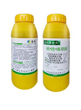 金秋薯老大23.2%砜喹嗪草酮除草