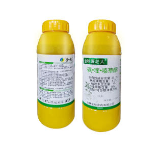 土豆苗后专用除草23.2%砜喹嗪草酮正品农药砜嘧磺隆精喹禾灵金秋a