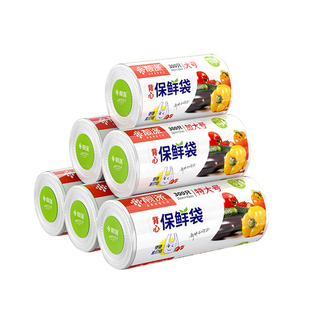 背心式食品保鲜袋小号冰箱连卷袋家用大号食品袋一次性加厚手撕袋