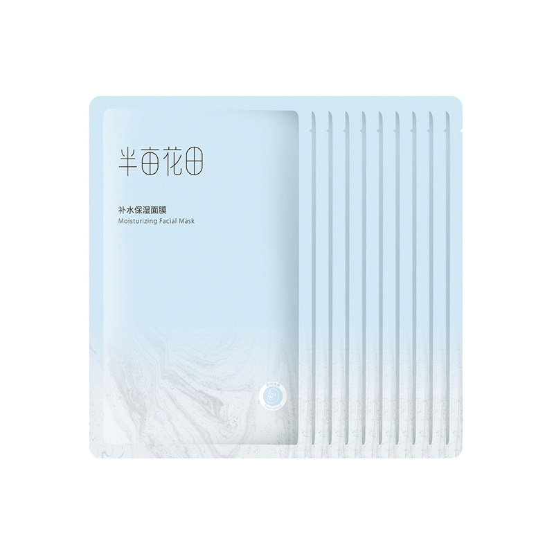 半亩花田补水保湿面膜