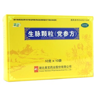 正尔 生脉颗粒党参方10袋 益气养阴生津心悸气短自汗