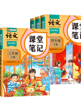 26秋课堂笔记1-6年级任选