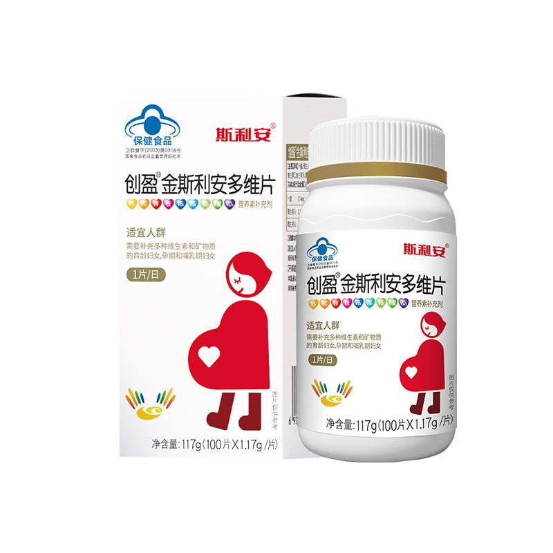 斯利安孕婦葉酸女士金斯利安多維片備孕孕期哺乳復(fù)合維生素100片