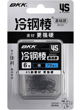 bkk冷钢棱黑袖金袖红袖鲫鱼袖钩