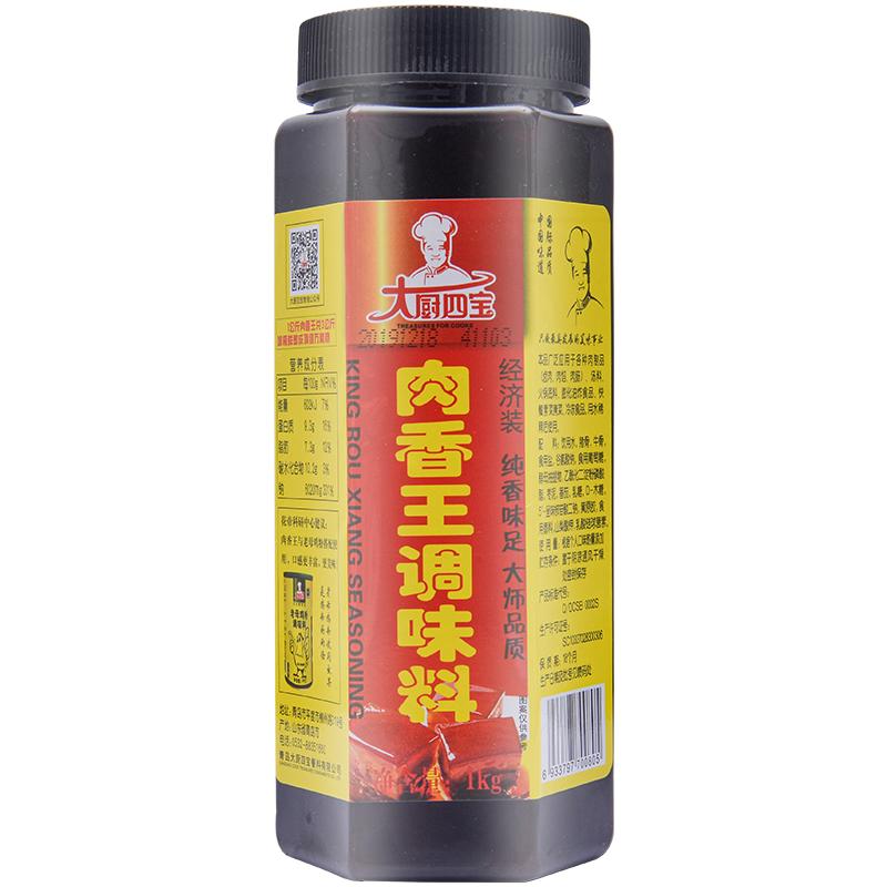 大厨四宝肉香王量大优惠详咨客服