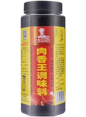 大厨四宝肉香王量大优惠详咨客服