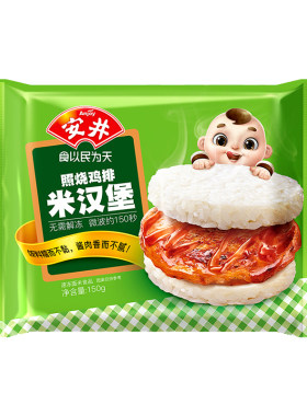 米汉堡安井出品微波即食学生爱
