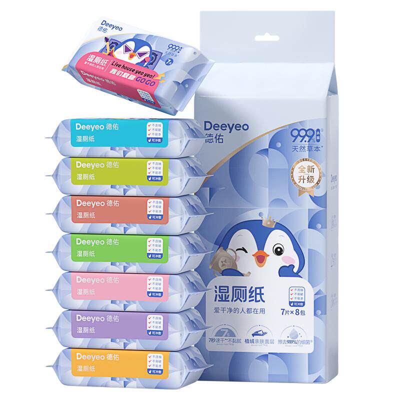 德佑便携湿厕纸小包16包女士经期私处专用女性孕妇湿手纸男士湿巾