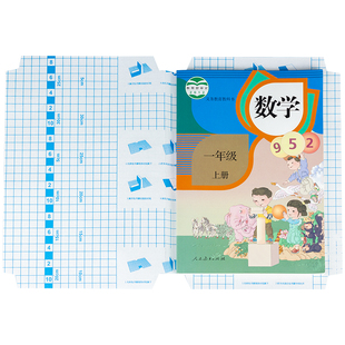 欧力益小学生用包书皮纸自粘透明书面磨砂书套膜可爱课本保护套书壳全套加厚书纸漫画本子a4一二三四年级定制