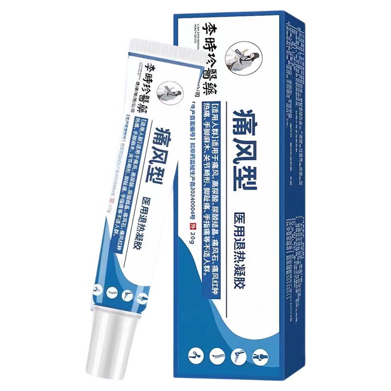 李时珍痛风凝胶痛风型医用退热凝胶冷敷红肿热痛手脚麻木手脚趾痛