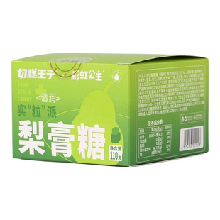 切糕王子秋梨糖新疆正宗清凉百草薄荷味纯手工老人儿童润喉梨膏糖