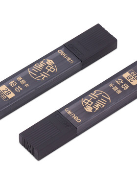 得力S730铅笔芯答题卡2B考试