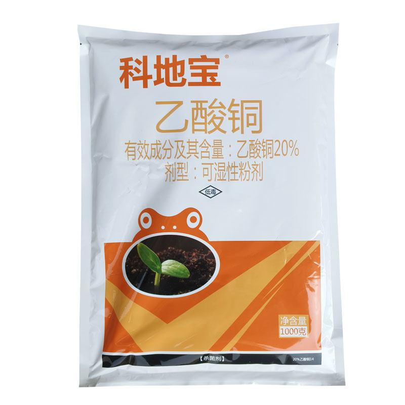 20%乙酸铜 蔬菜花卉苗期猝倒病土传病害防重茬土壤消毒杀菌剂