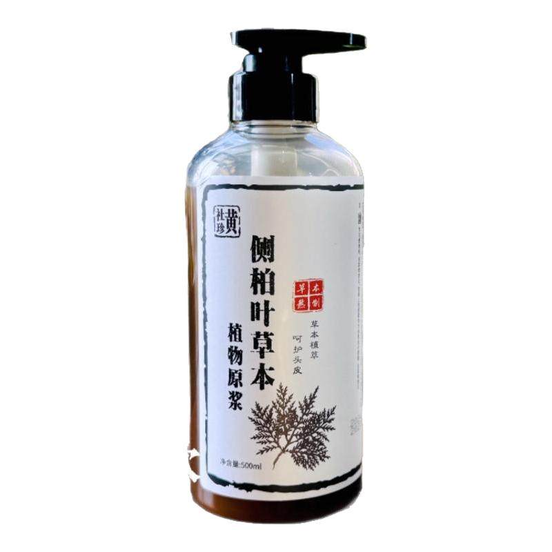 天然草本中草药皂角液植物洗发水