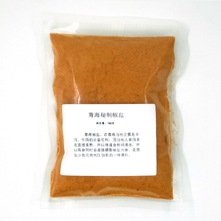 青海特产秘制椒盐高原特色调料手抓牛羊肉理想伴侣蘸料烧烤料包邮