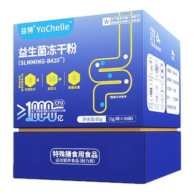 益骋益生菌成人女性大人肠胃脾胃