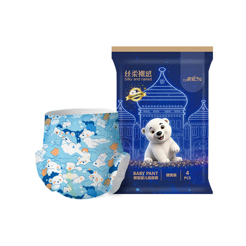 祺安拉拉裤透气纸尿裤丝柔裸感新生儿夏日超薄柔软便携装