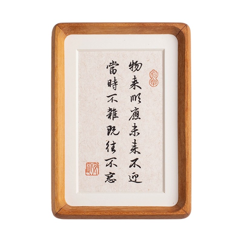 手写真迹实木相框书法摆台