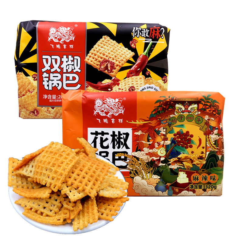 飛騰吉祥花椒鍋巴320gx2盒陜西特產(chǎn)雙椒網(wǎng)格香辣麻辣大米黃豆糍粑