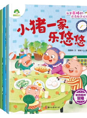 挂在月亮上的绿狐狸绘本