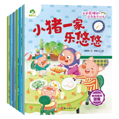 挂在月亮上的绿狐狸绘本