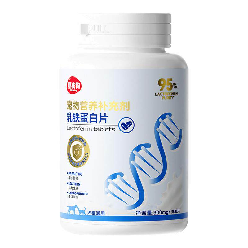 乳铁蛋白猫狗通用调理肠胃 宠物保健食品营养补充剂维生素片300片