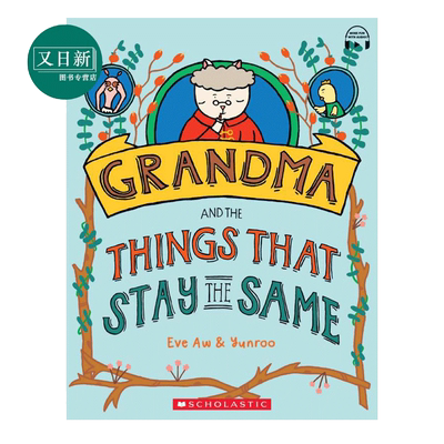 Grandma & Things That Stay The Same 学乐绘本 一成不变的奶奶 儿童绘本 故事图画书 英文原版 进口图书 又日新