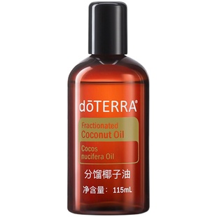 doTERRA多特瑞分馏椰子油滋养按摩油基底精油官网正品SPA油115ml