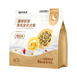 关谷庄晶球奶芙美毛犬粮美毛护毛鸭肉奶盾全价营养狗饭狗粮1.5kg
