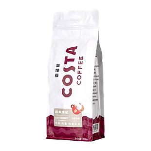 COSTA咖啡豆咖世家经典拼配咖啡进口现磨中度烘焙美式拿铁200g